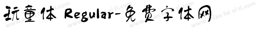 玩童体 Regular字体转换